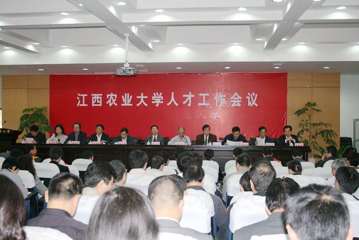 我校2009人才工作会议剪影